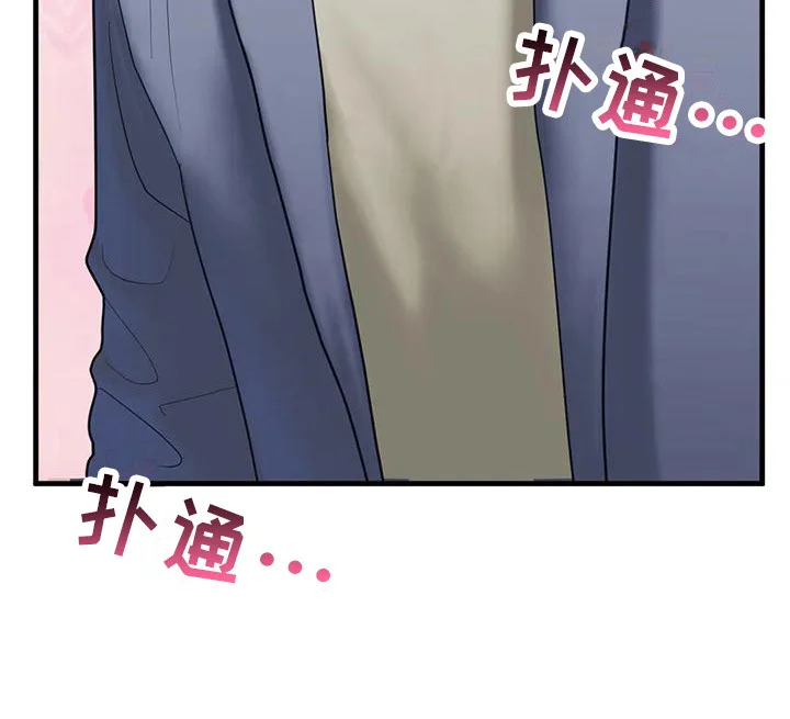 继婚 第13章：疯言疯语 第23页