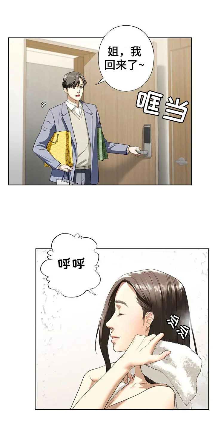 继婚 第13章：疯言疯语 第19页