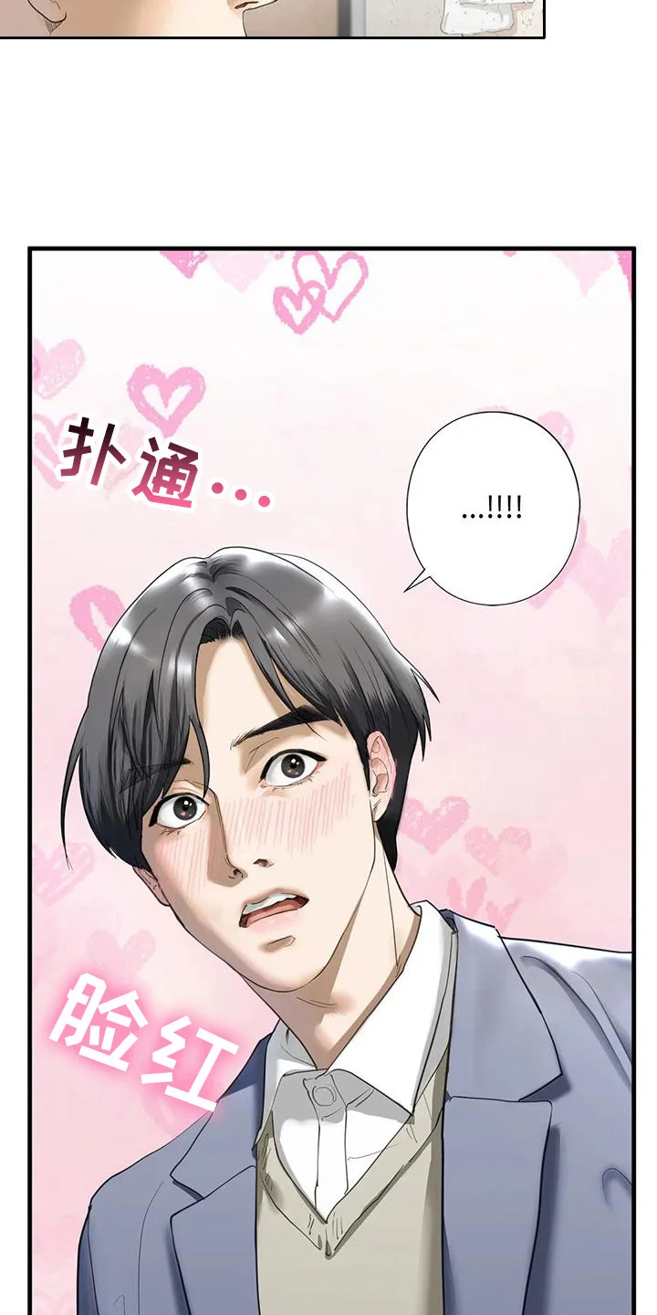 继婚 第13章：疯言疯语 第22页