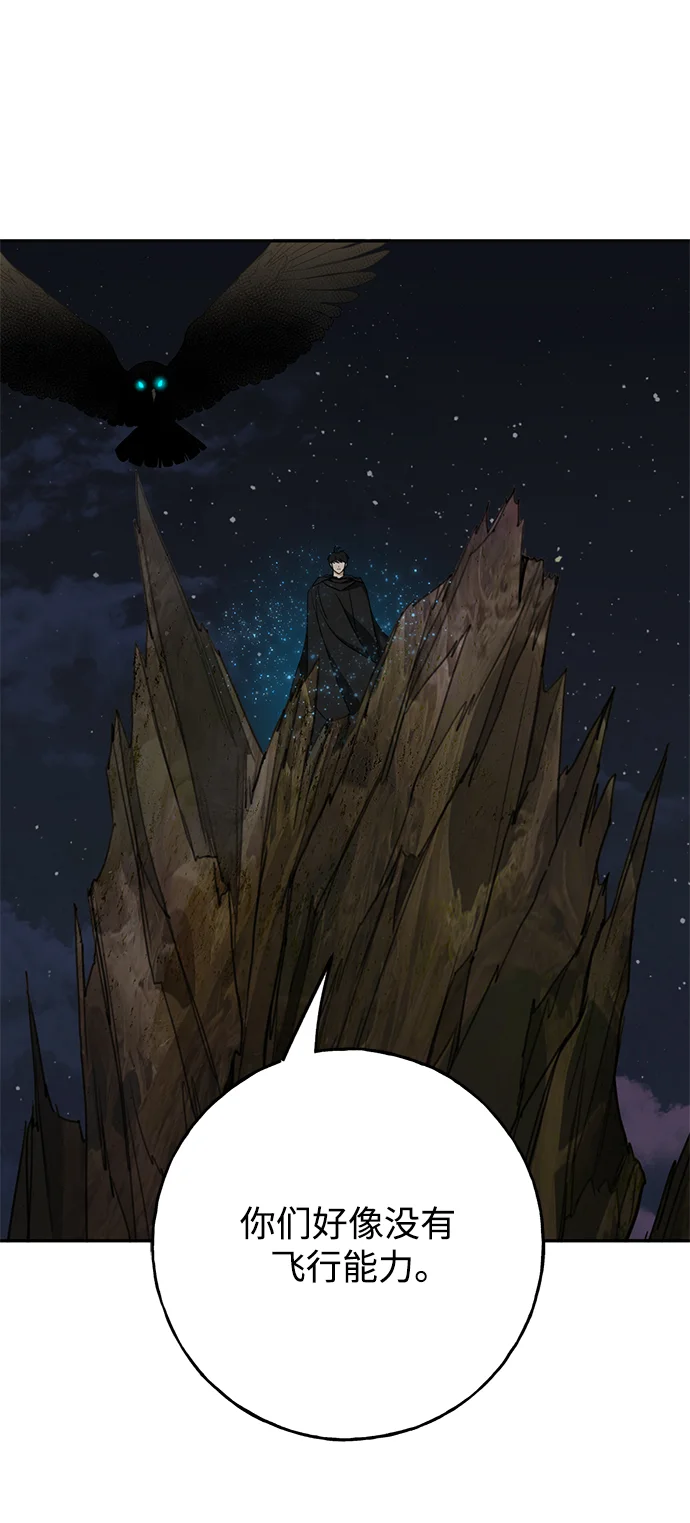 绯红之心 [第46话] 最后一场战斗 第34页