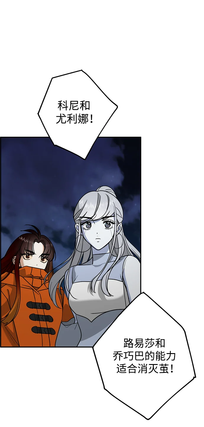 绯红之心 [第46话] 最后一场战斗 第50页