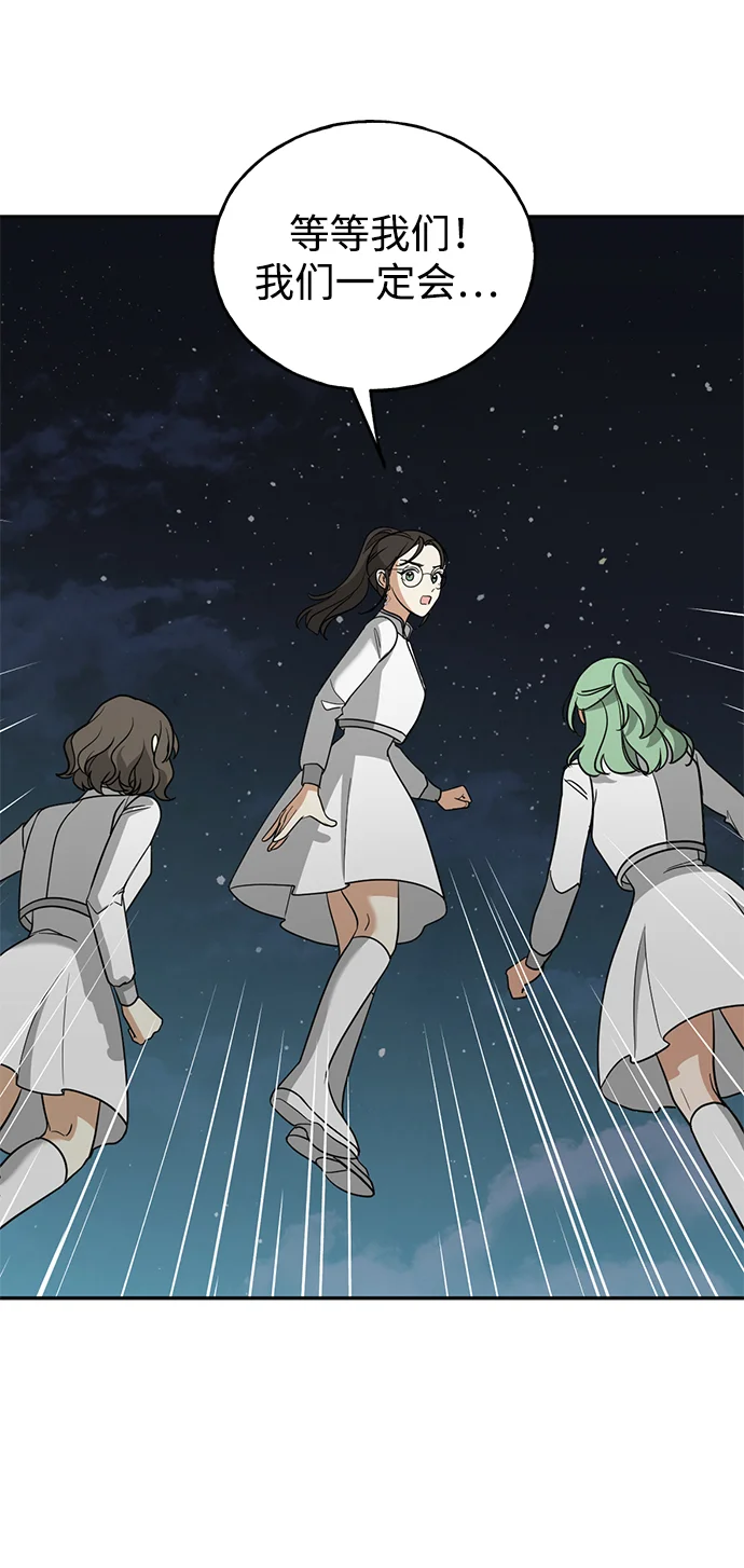 绯红之心 [第46话] 最后一场战斗 第59页
