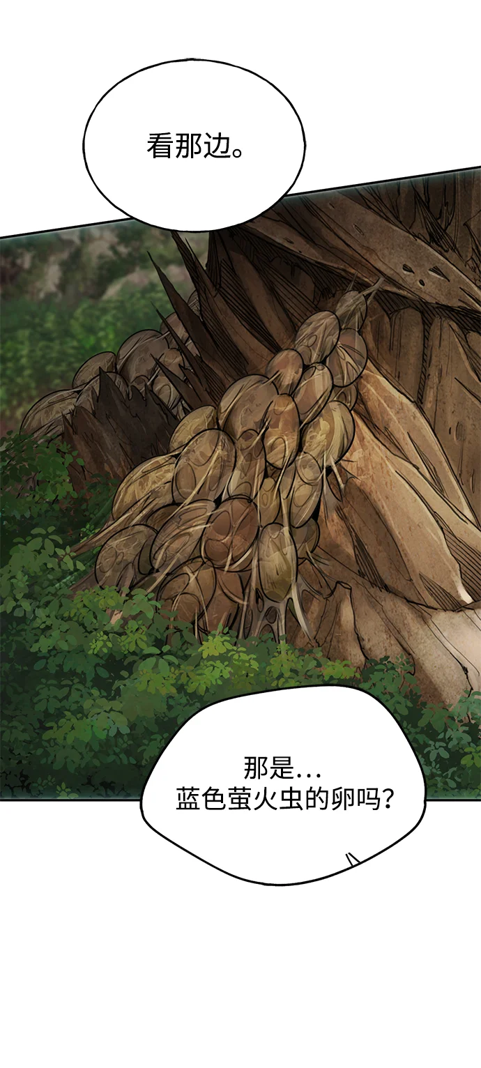 绯红之心 [第46话] 最后一场战斗 第39页