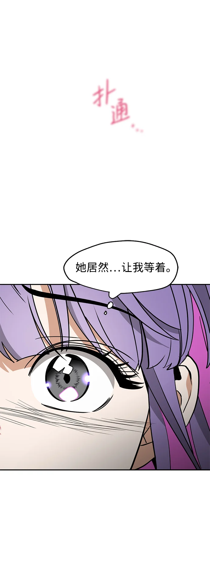 绯红之心 [第46话] 最后一场战斗 第61页