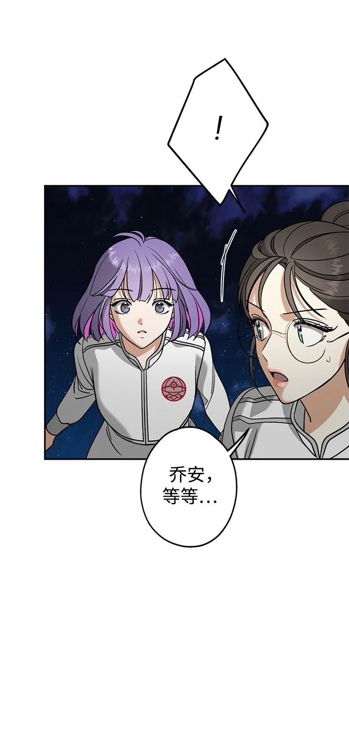 绯红之心 [第46话] 最后一场战斗 第53页