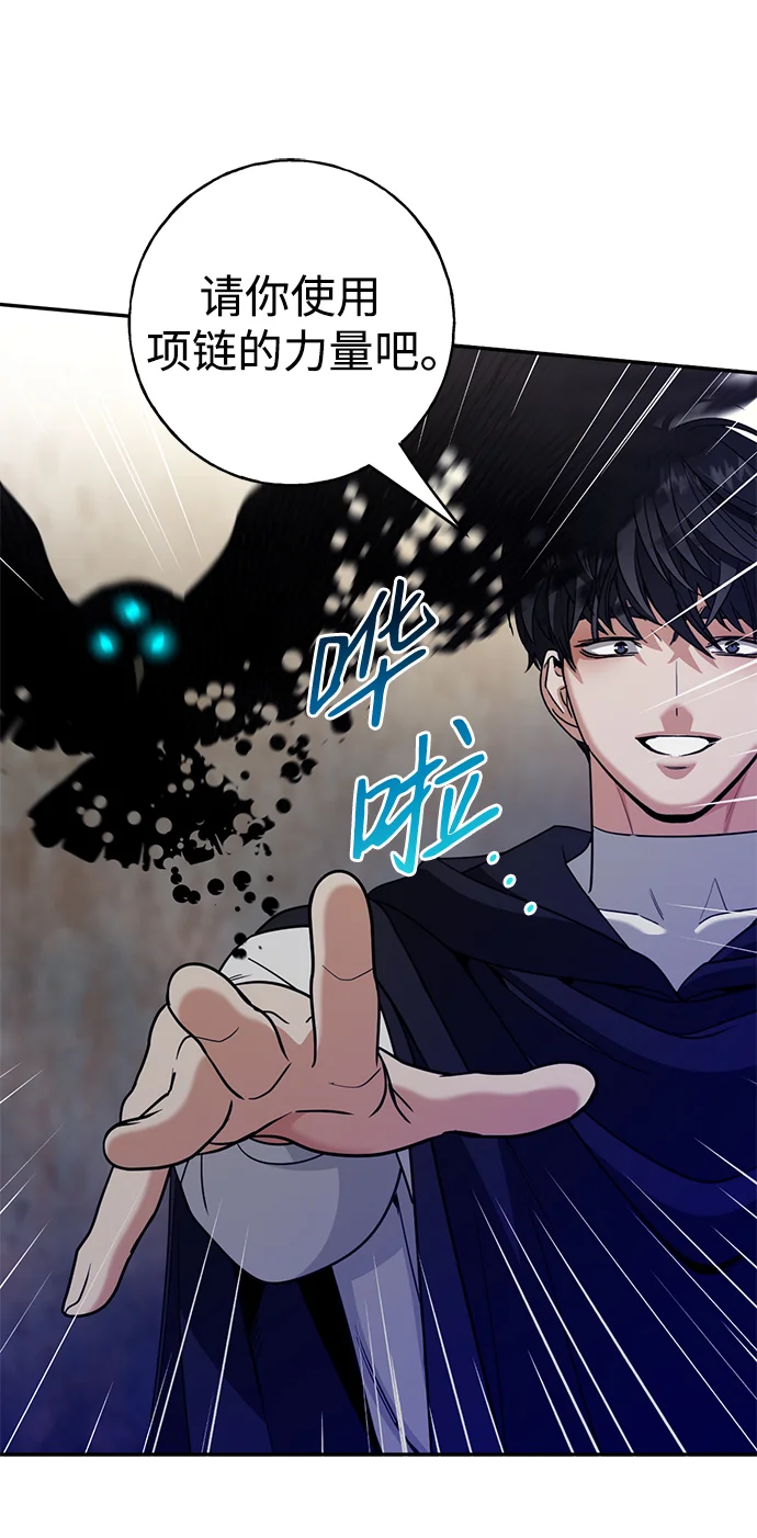 绯红之心 [第46话] 最后一场战斗 第1页
