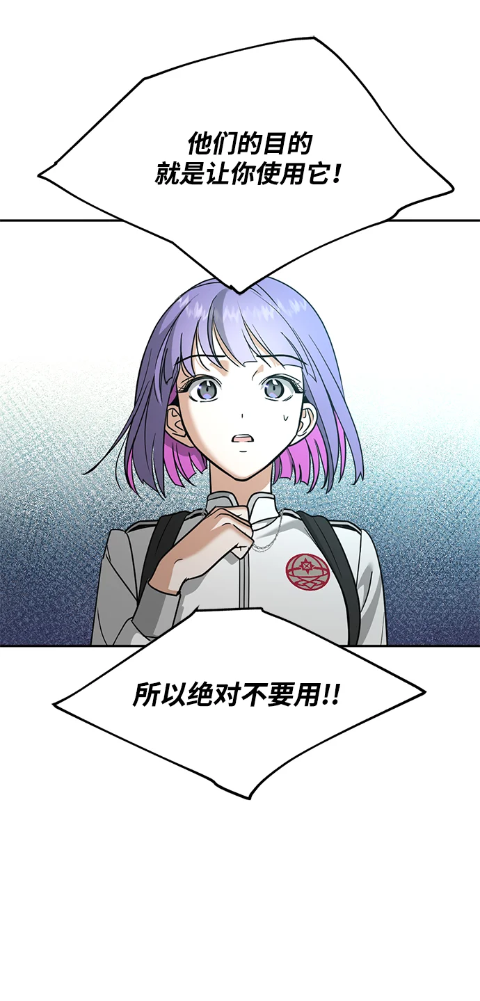 绯红之心 [第46话] 最后一场战斗 第18页