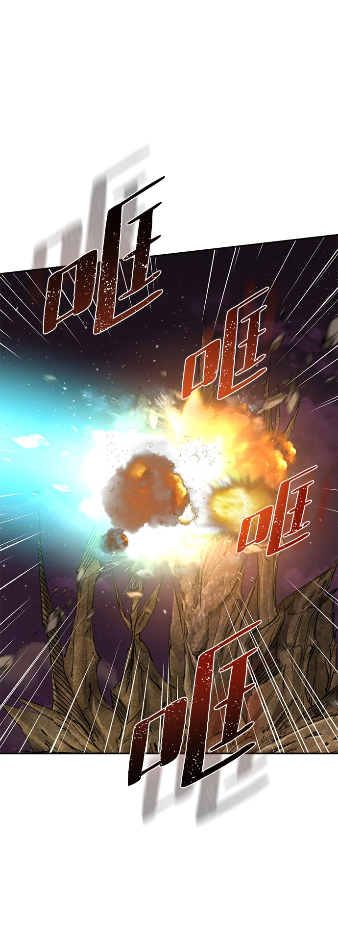 绯红之心 [第46话] 最后一场战斗 第30页