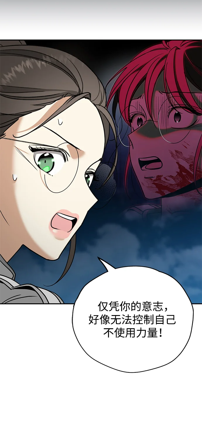 绯红之心 [第46话] 最后一场战斗 第58页