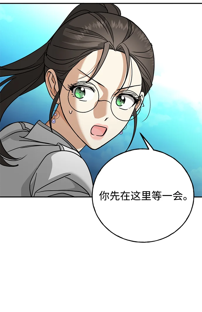绯红之心 [第46话] 最后一场战斗 第54页