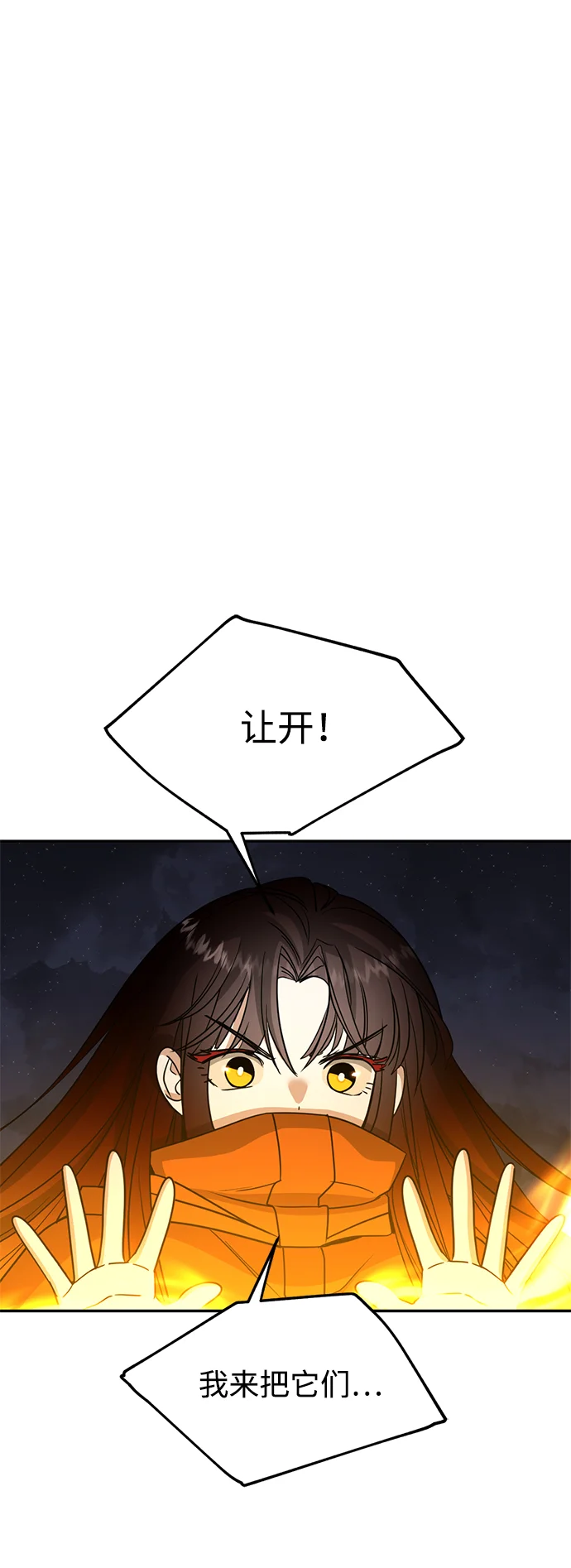 绯红之心 [第46话] 最后一场战斗 第46页