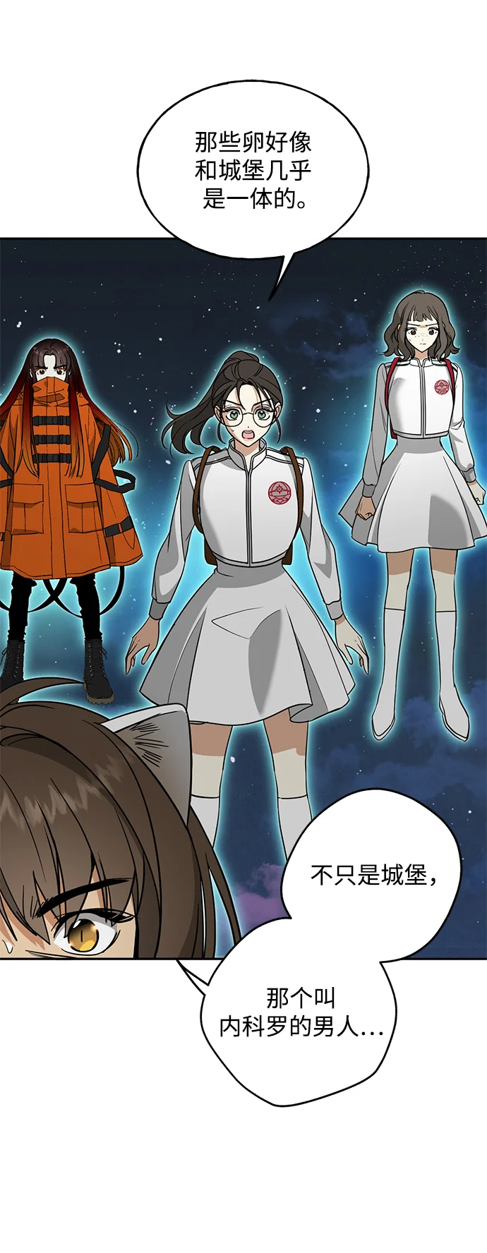 绯红之心 [第46话] 最后一场战斗 第40页