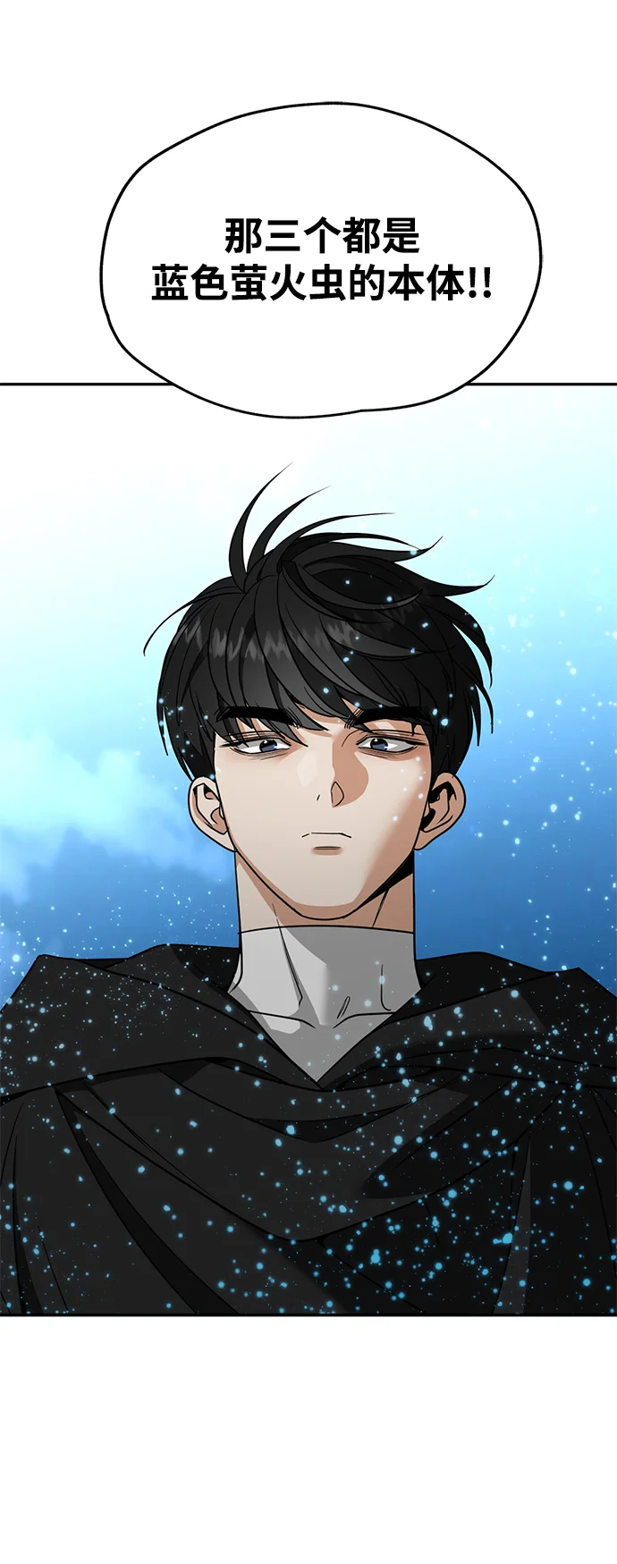 绯红之心 [第46话] 最后一场战斗 第42页