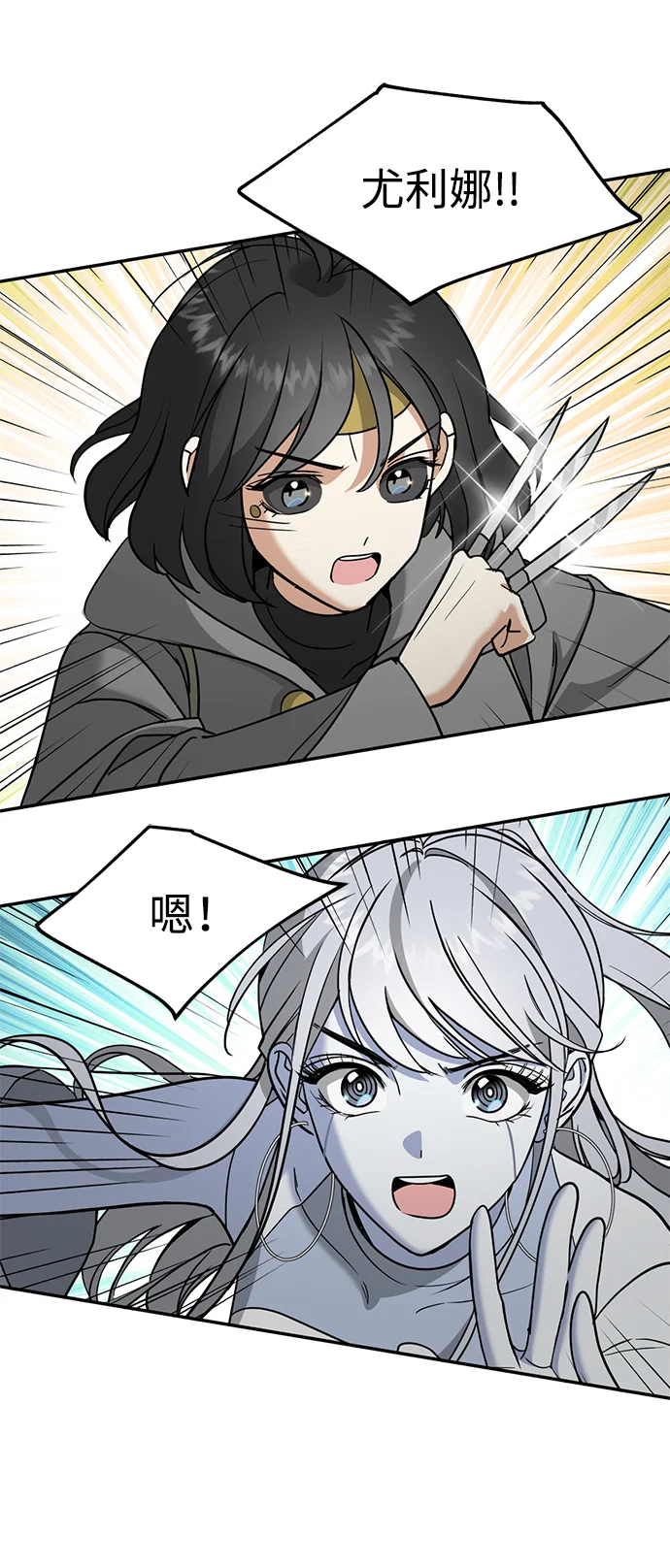 绯红之心 [第46话] 最后一场战斗 第20页