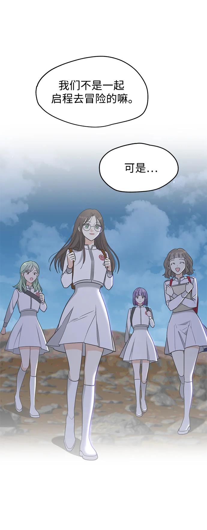 绯红之心 [第46话] 最后一场战斗 第62页