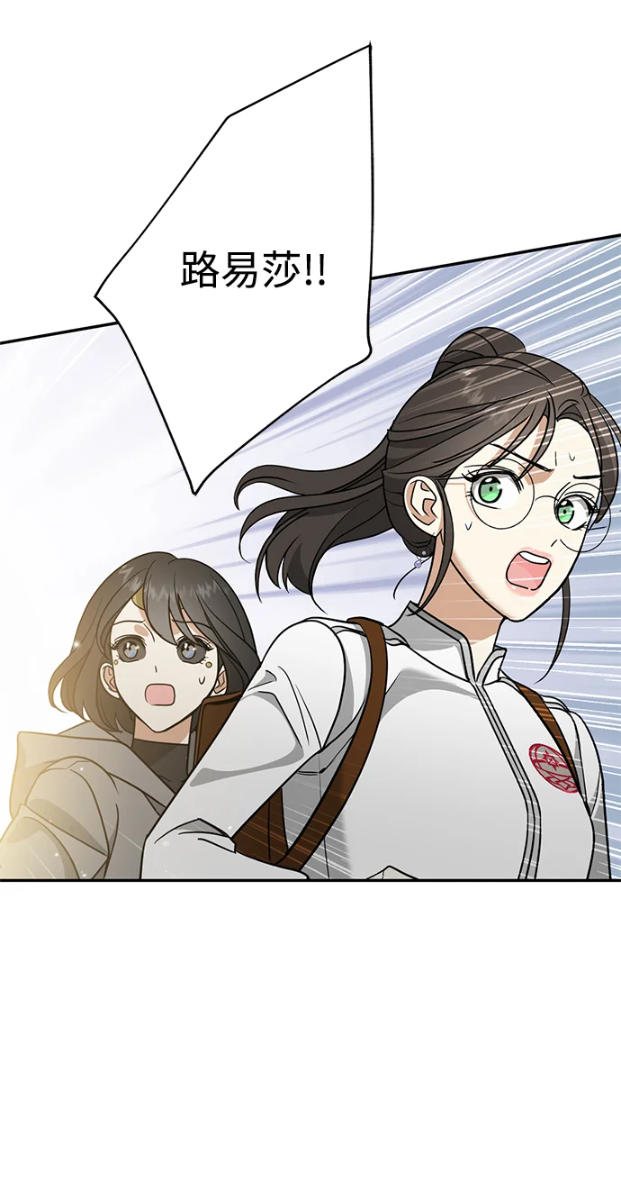 绯红之心 [第46话] 最后一场战斗 第9页