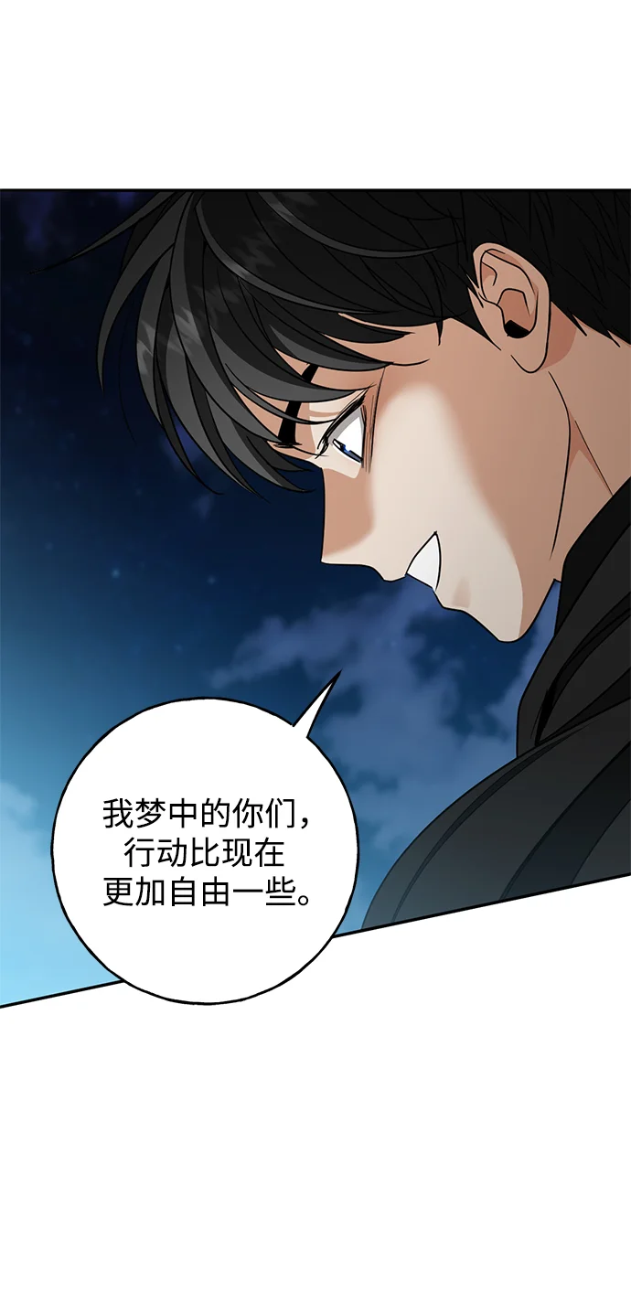 绯红之心 [第46话] 最后一场战斗 第35页