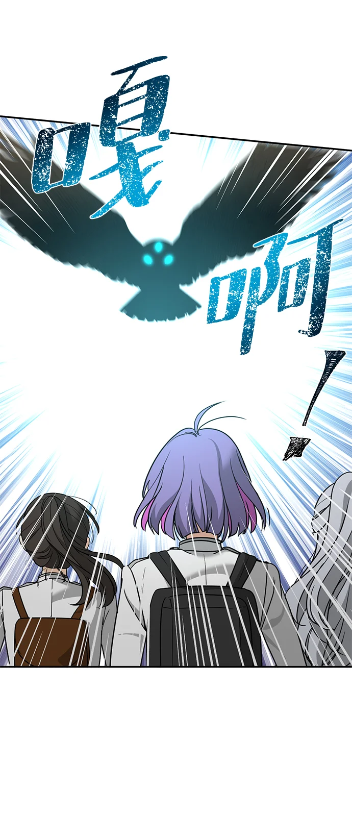 绯红之心 [第46话] 最后一场战斗 第19页