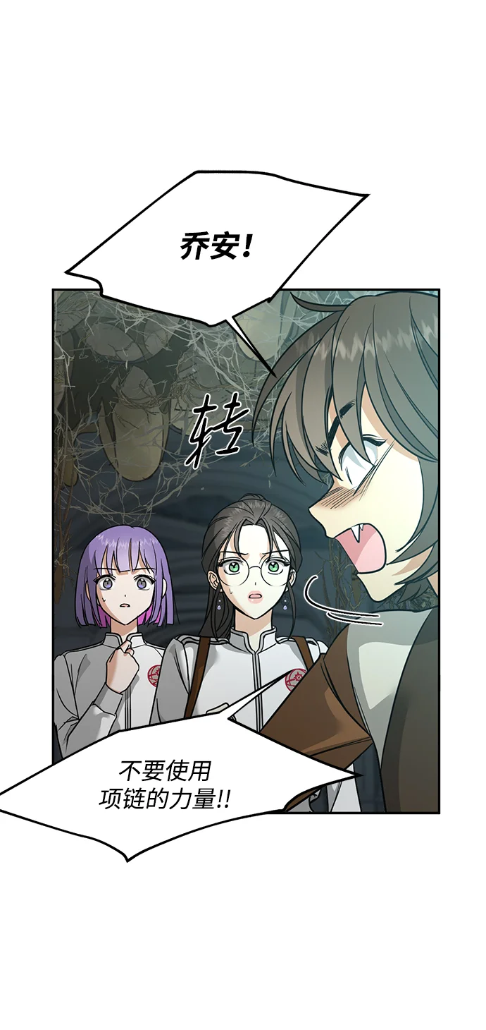 绯红之心 [第46话] 最后一场战斗 第17页