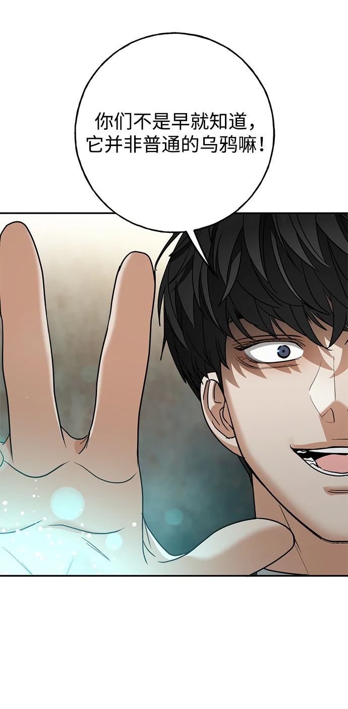 绯红之心 [第46话] 最后一场战斗 第27页