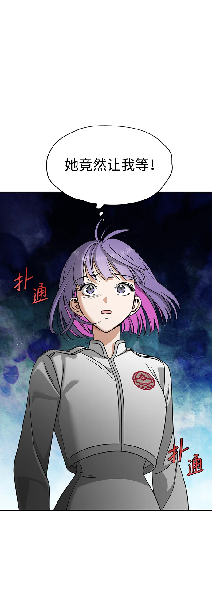 绯红之心 [第46话] 最后一场战斗 第64页