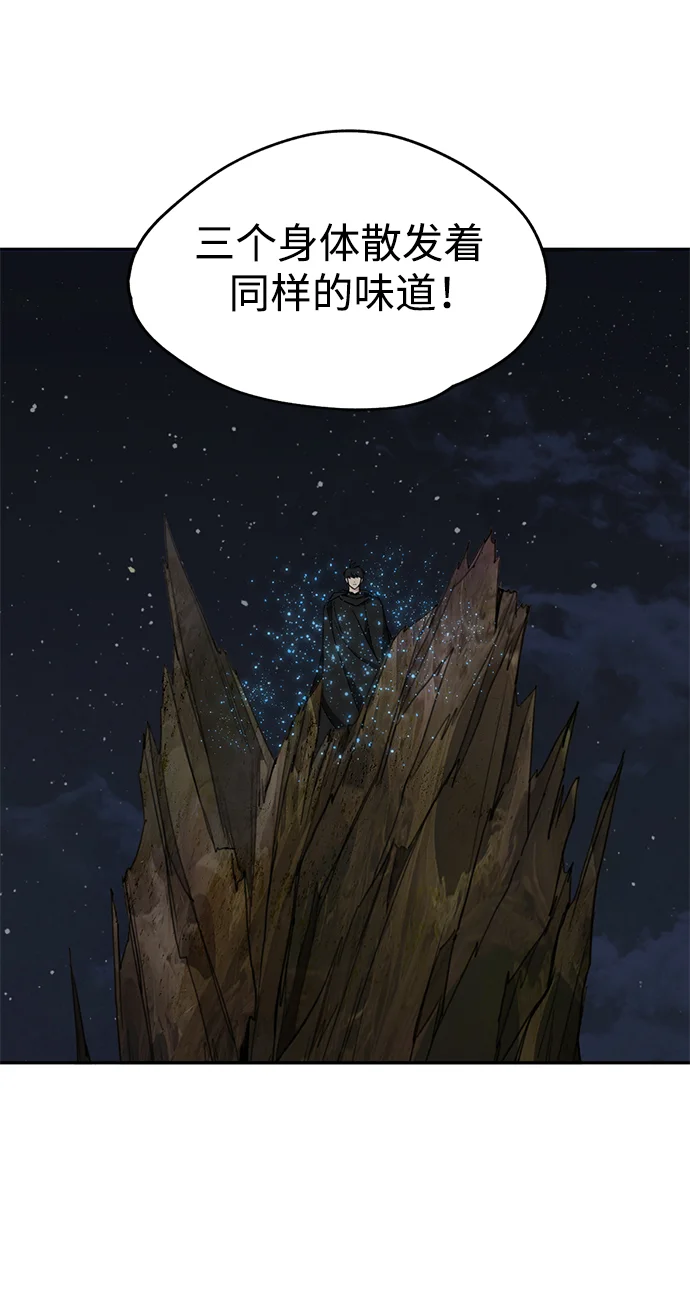 绯红之心 [第46话] 最后一场战斗 第41页