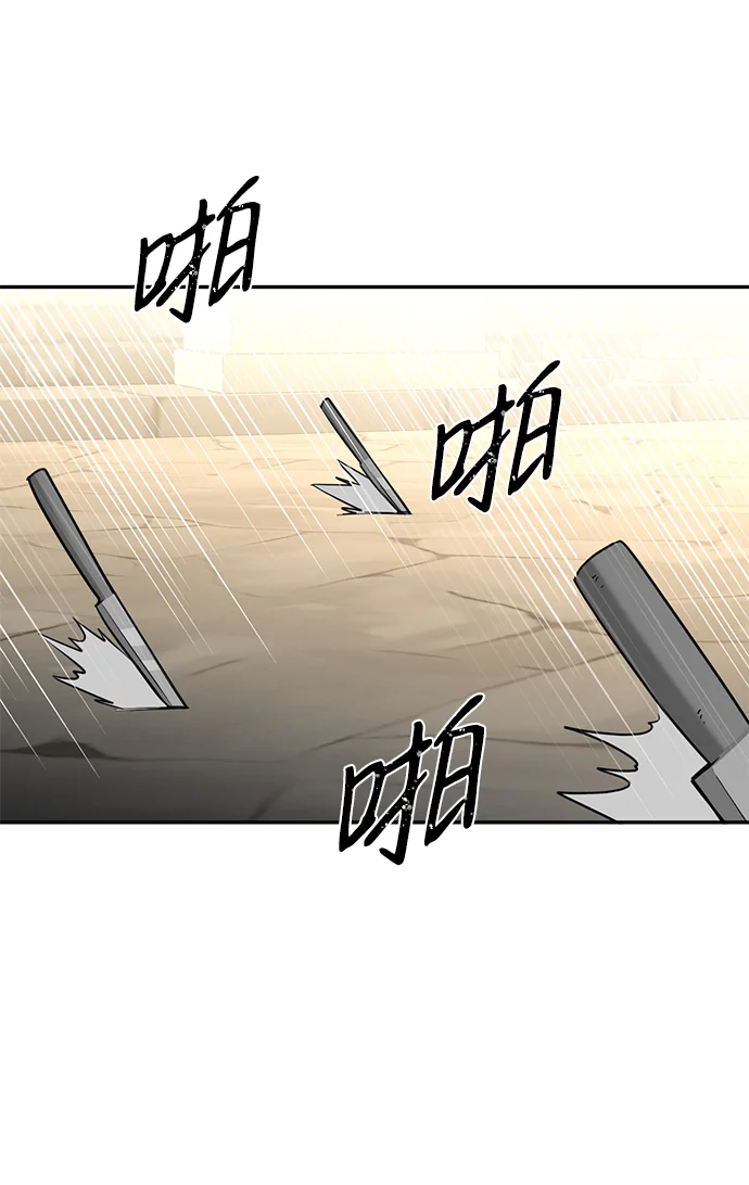 绯红之心 [第46话] 最后一场战斗 第21页
