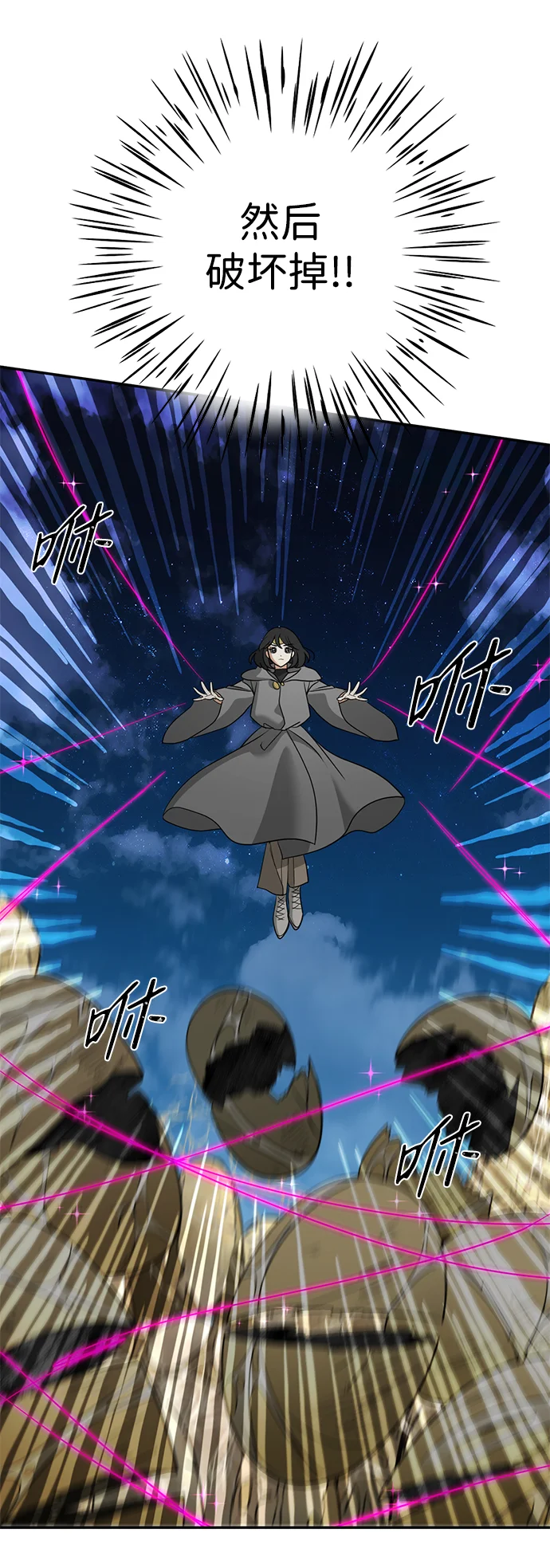 绯红之心 [第46话] 最后一场战斗 第69页