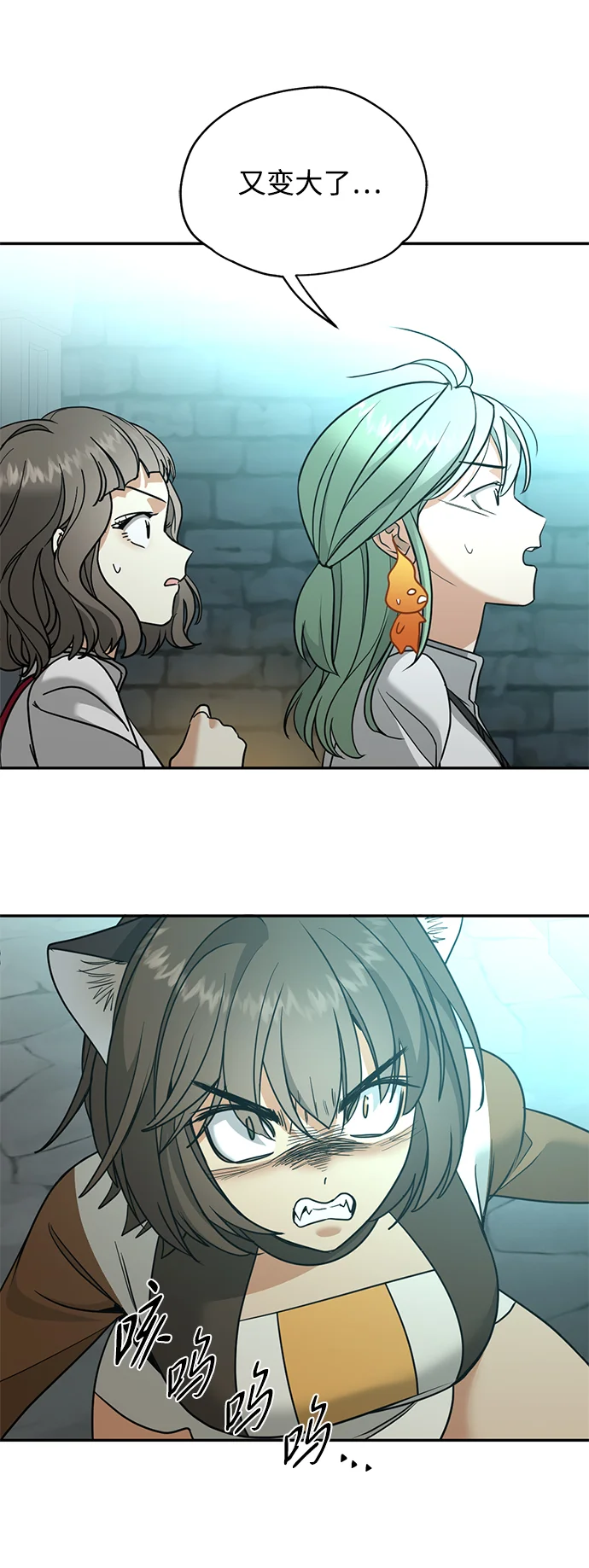 绯红之心 [第46话] 最后一场战斗 第16页