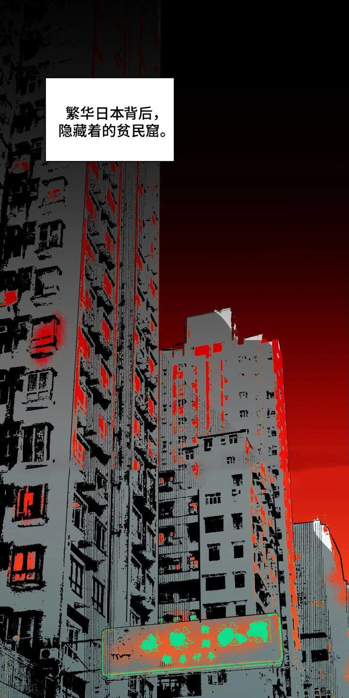 绯色默示 第1章：晕倒 第1页