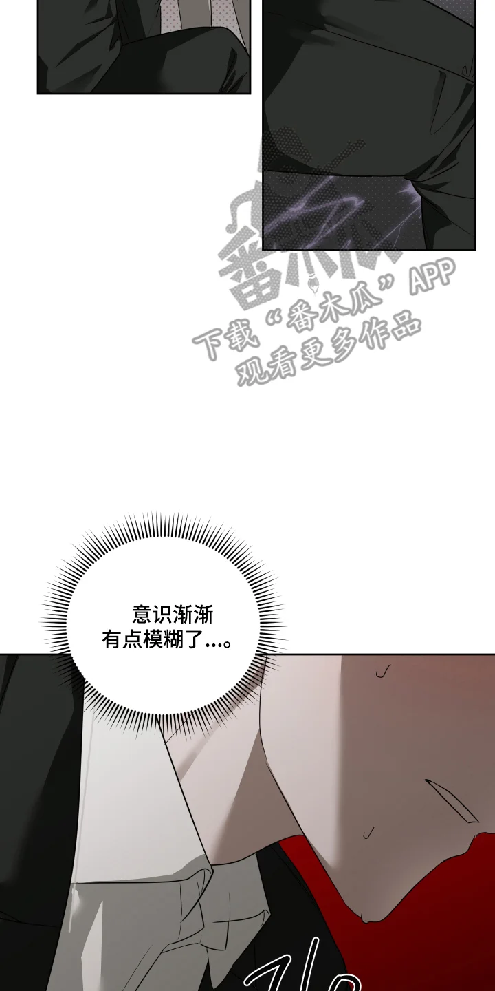 绯色默示 第1章：晕倒 第10页