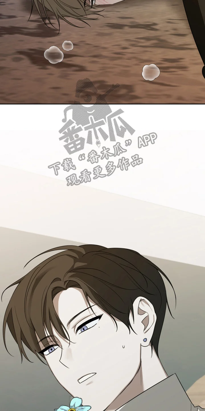 绯色默示 第1章：晕倒 第14页