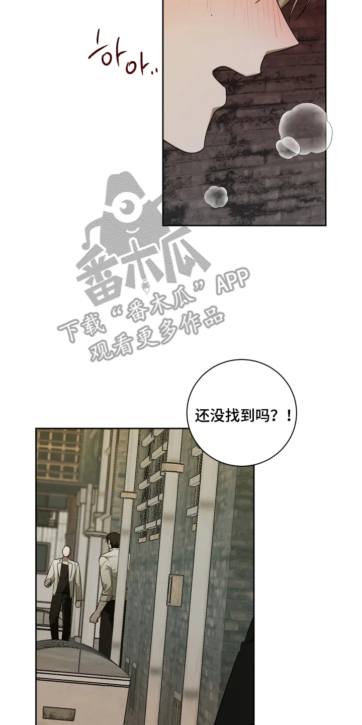 绯色默示 第1章：晕倒 第6页