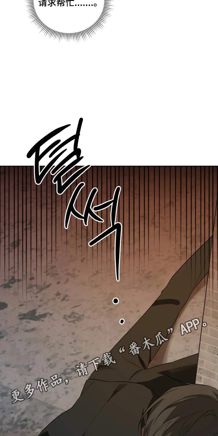 绯色默示 第1章：晕倒 第12页