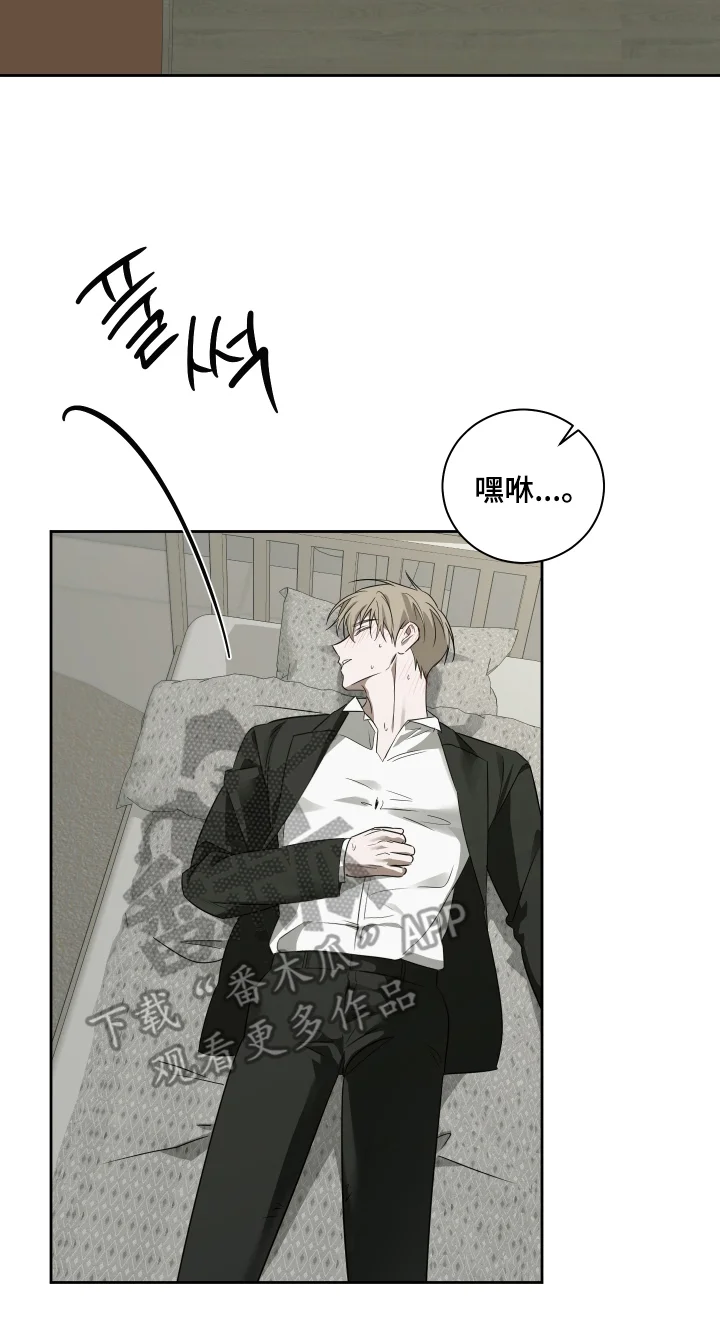 绯色默示 第1章：晕倒 第16页