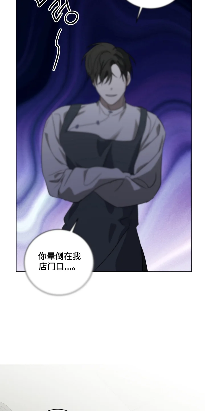 绯色默示 第1章：晕倒 第21页