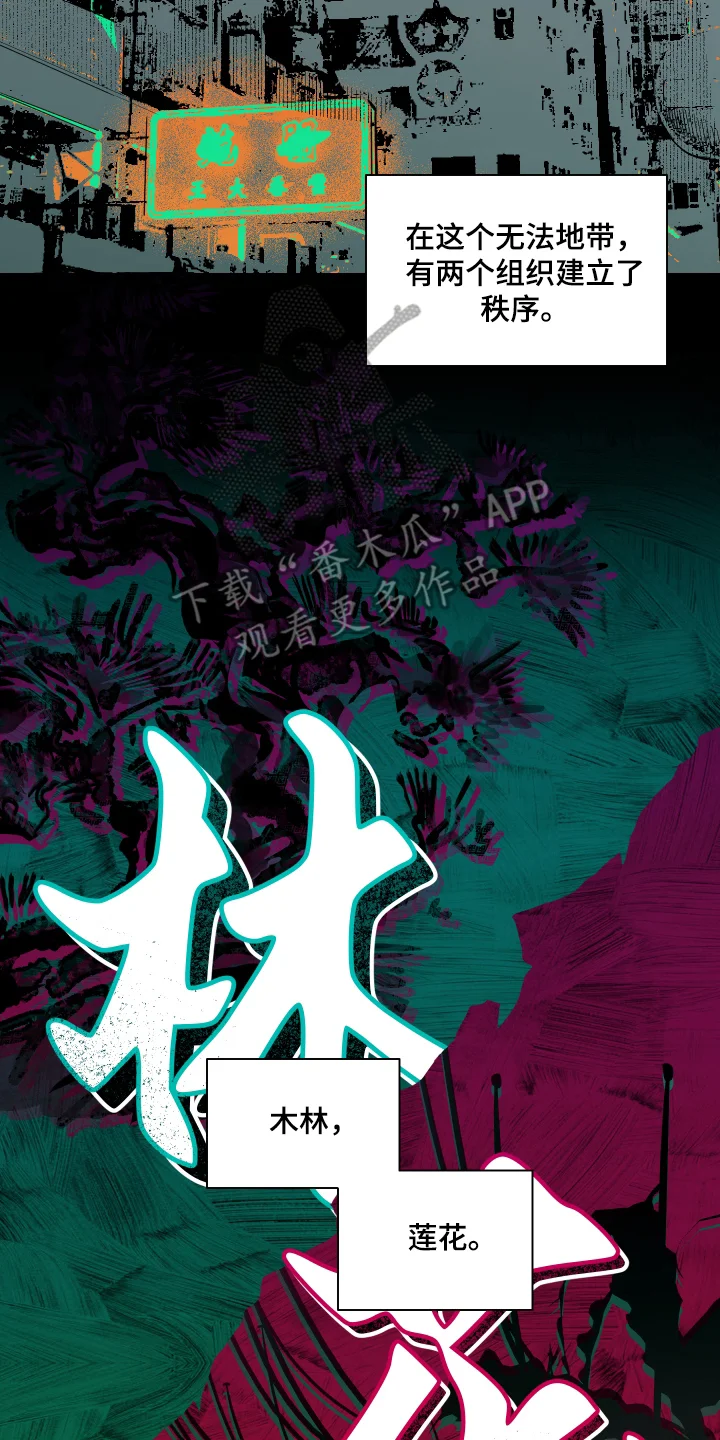 绯色默示 第1章：晕倒 第2页