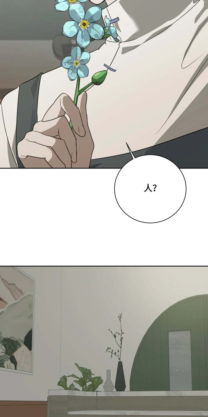 绯色默示 第1章：晕倒 第15页