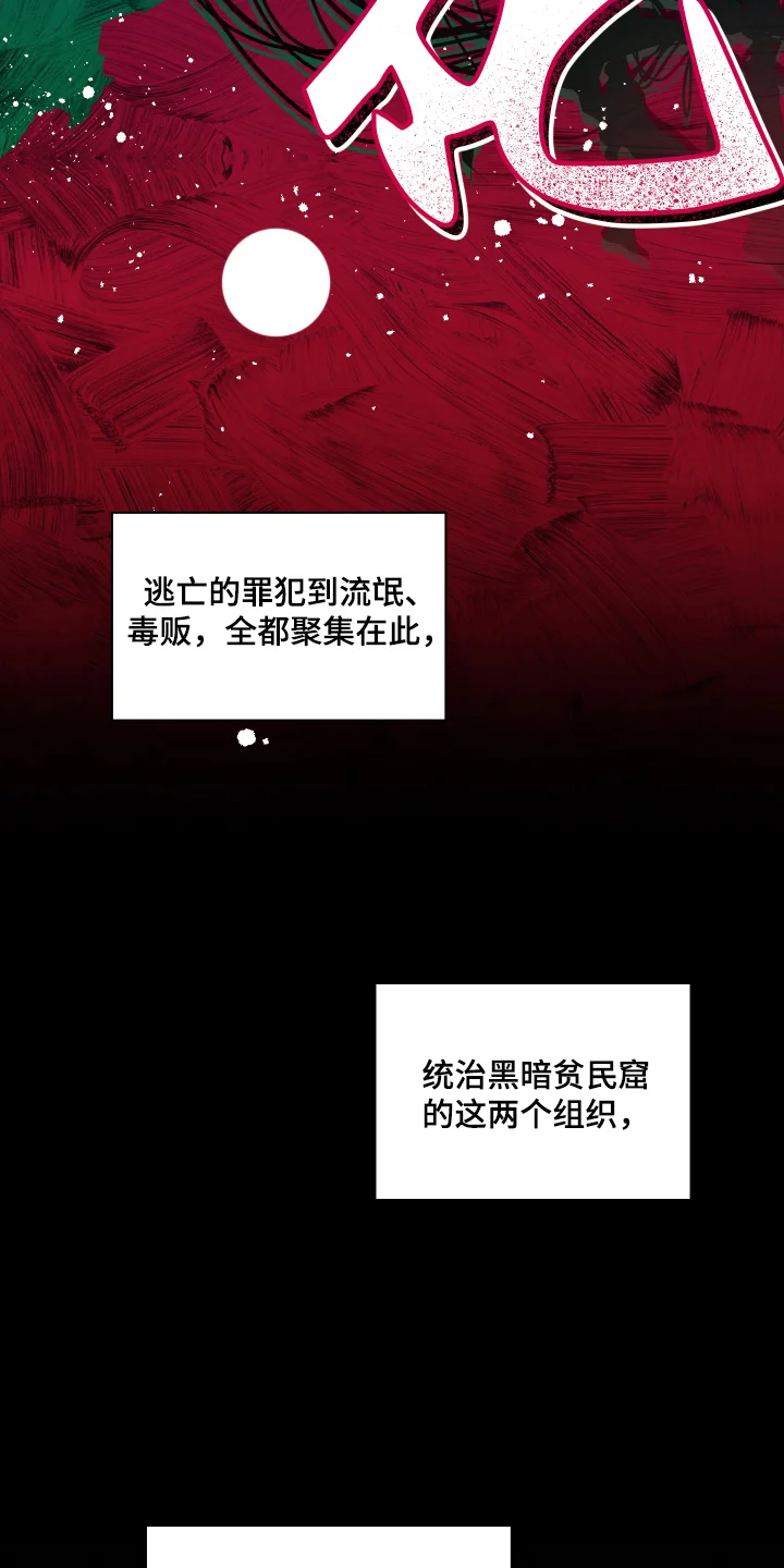 绯色默示 第1章：晕倒 第3页