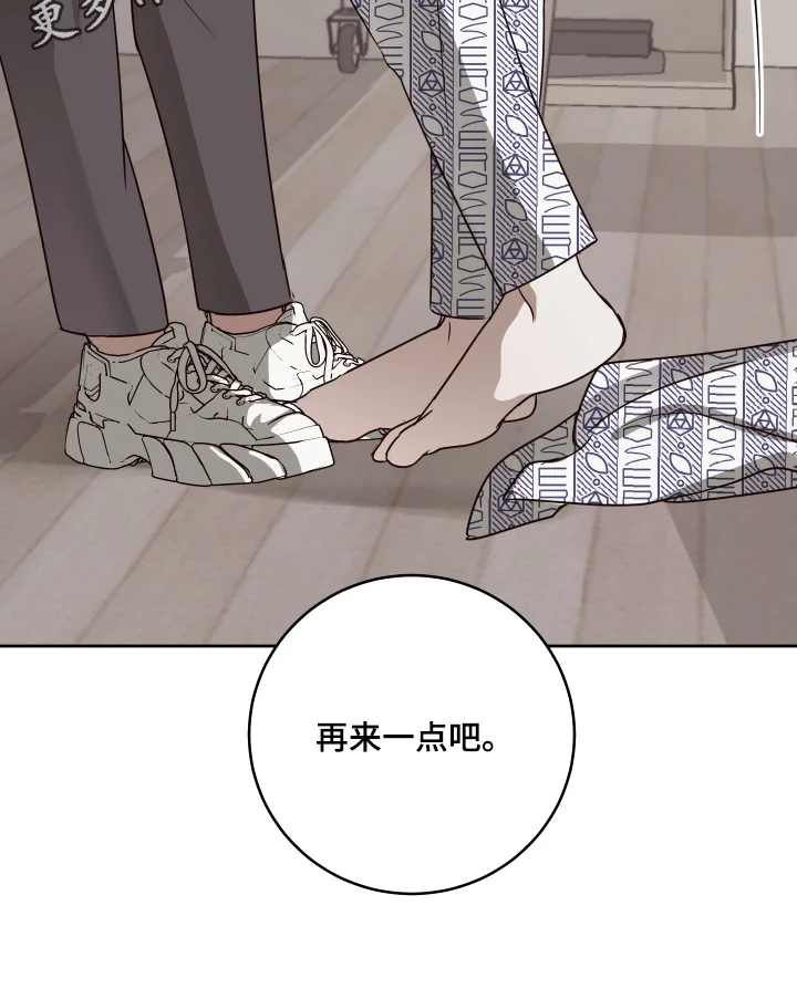 绯色默示 第50章：伤口会裂开 第24页