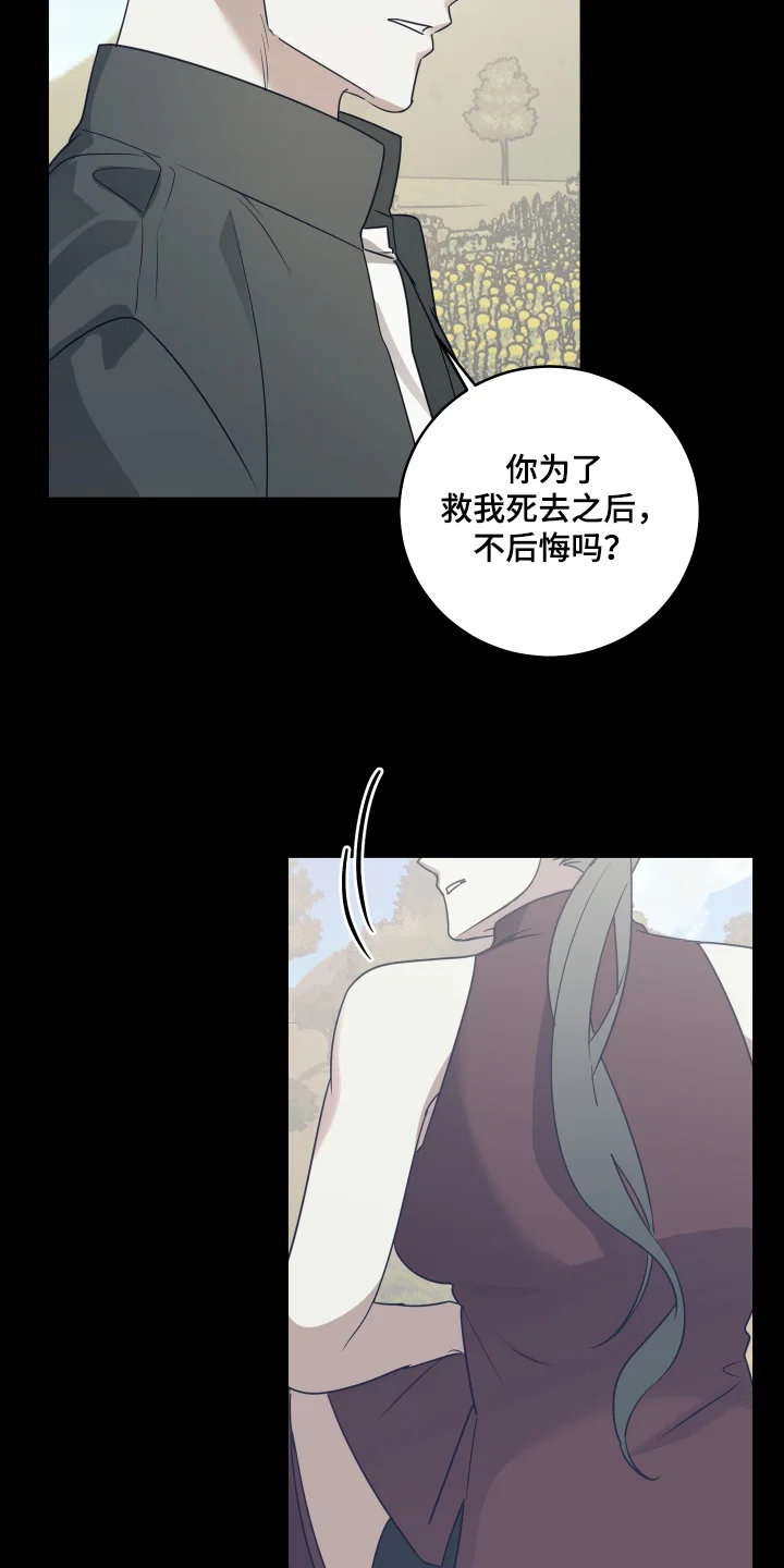 绯色默示 第50章：伤口会裂开 第14页