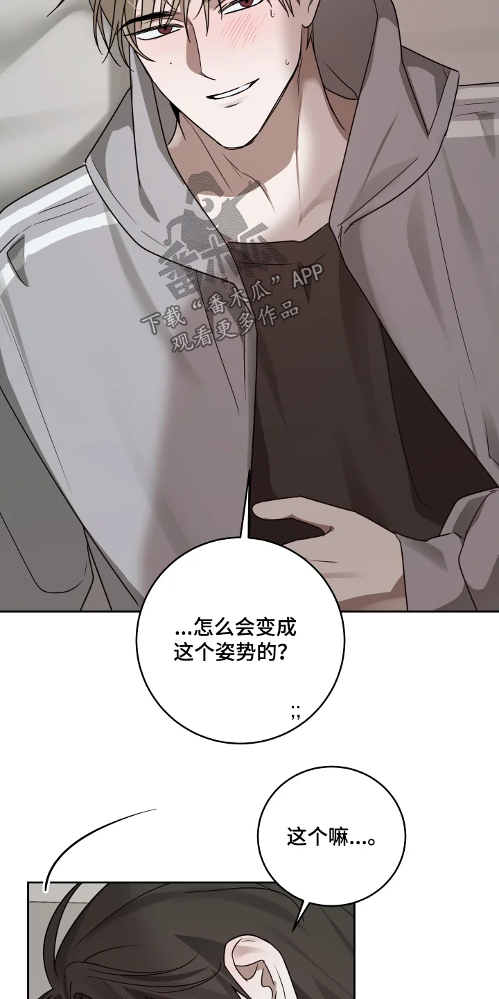 绯色默示 第50章：伤口会裂开 第3页