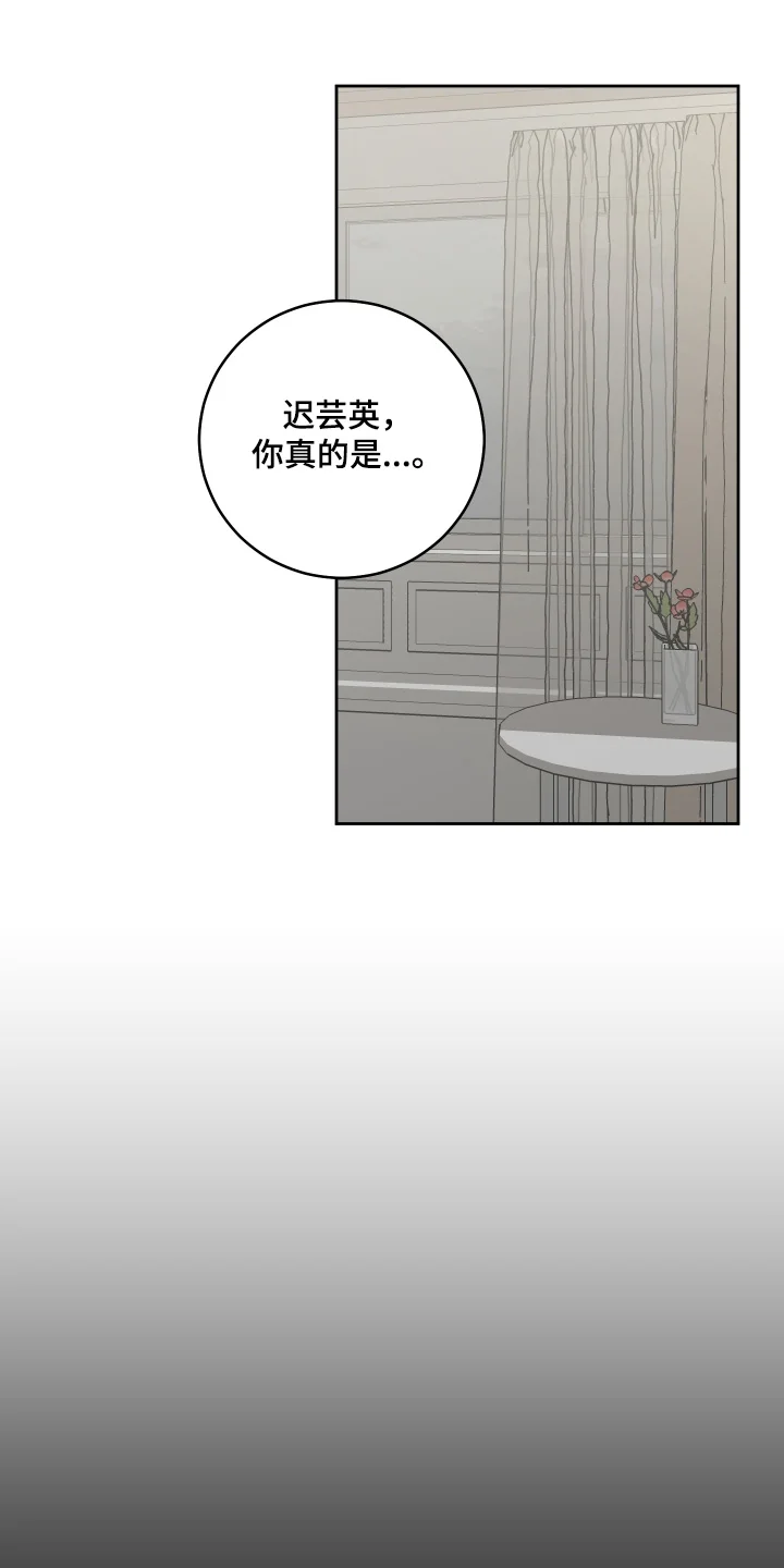 绯色默示 第50章：伤口会裂开 第12页