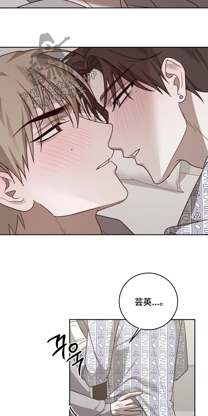 绯色默示 第50章：伤口会裂开 第5页