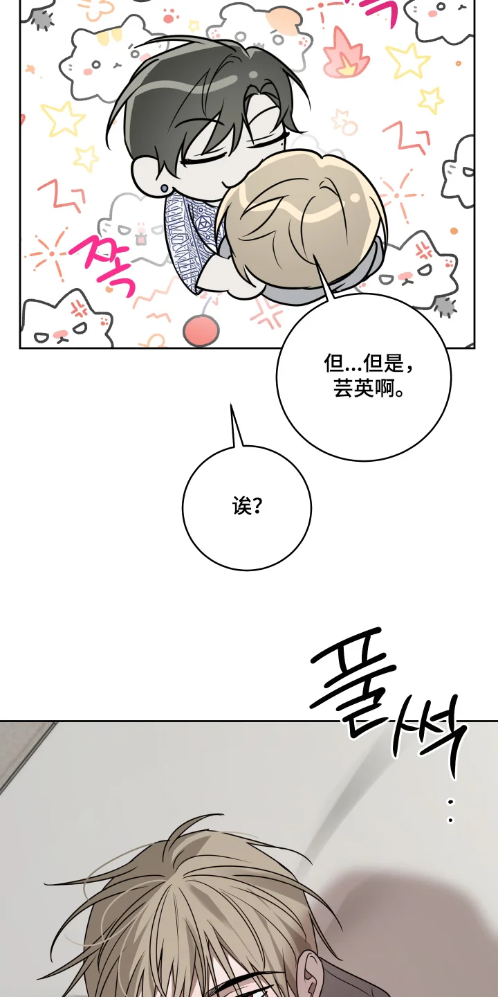 绯色默示 第50章：伤口会裂开 第2页