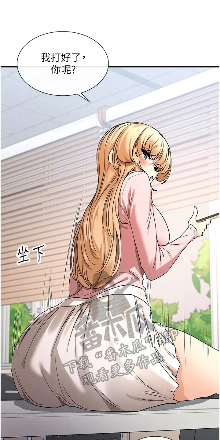 网漫女神 第11章：有话想说 第20页