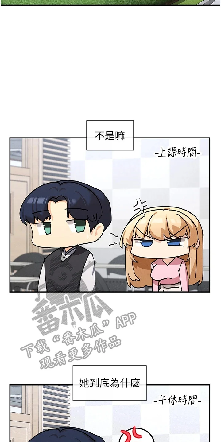 网漫女神 第11章：有话想说 第2页