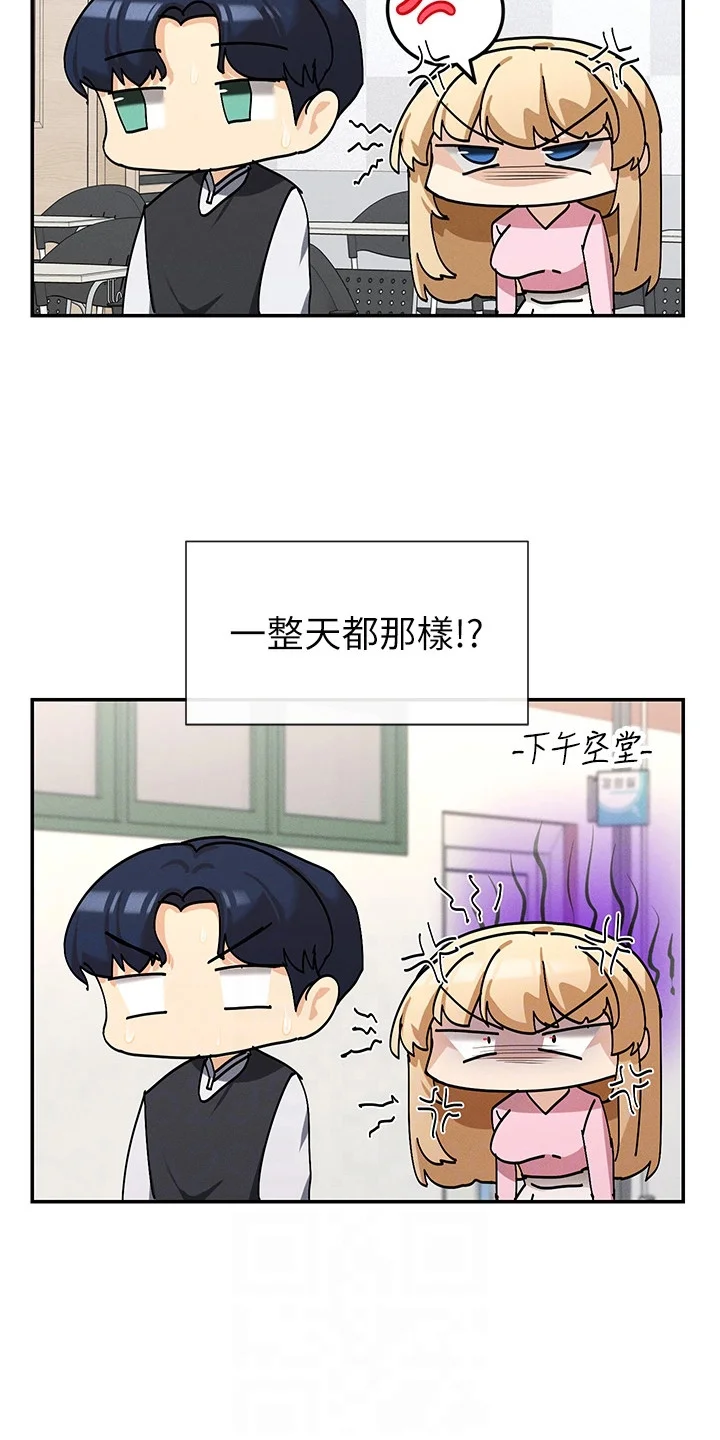 网漫女神 第11章：有话想说 第3页