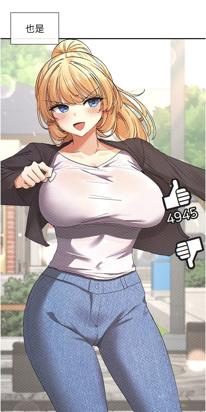 网漫女神 第11章：有话想说 第7页