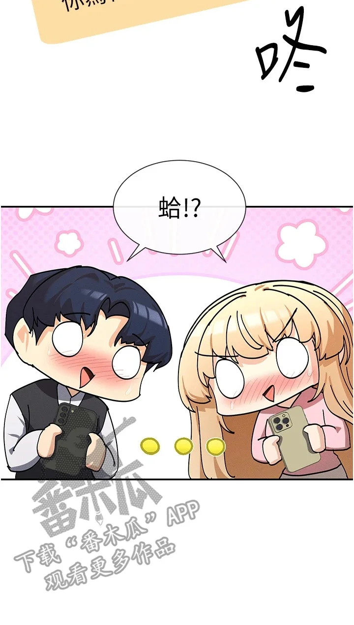 网漫女神 第11章：有话想说 第23页